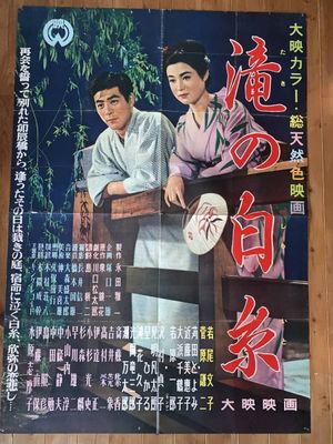 Cascading White Threads's poster