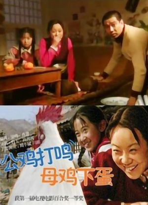 Gong ji da ming, mu ji xia dan's poster