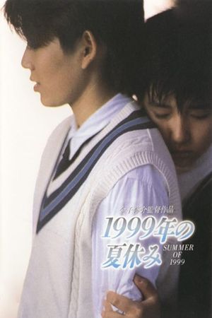 Summer Vacation 1999's poster