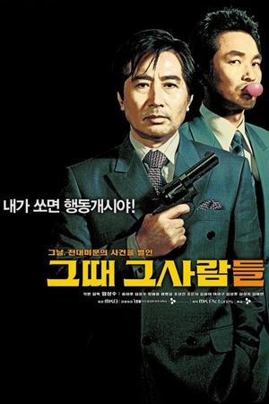 The President's Last Bang's poster