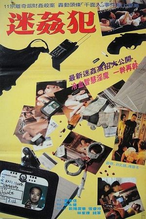 Daze Raper's poster