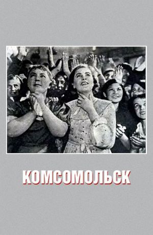 City of Youth's poster