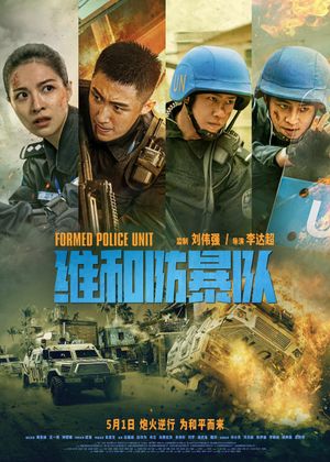 Formed Police Unit's poster