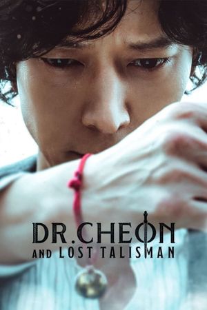 Dr. Cheon and Lost Talisman's poster