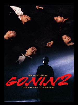 Gonin 2's poster