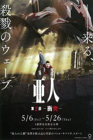 Ajin Part 2: Shoutotsu's poster