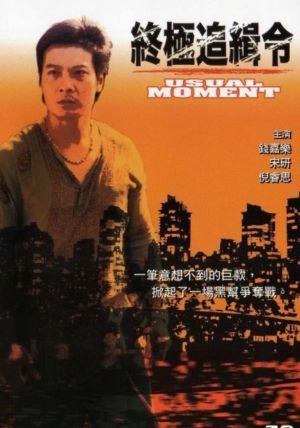 Order to Kill's poster