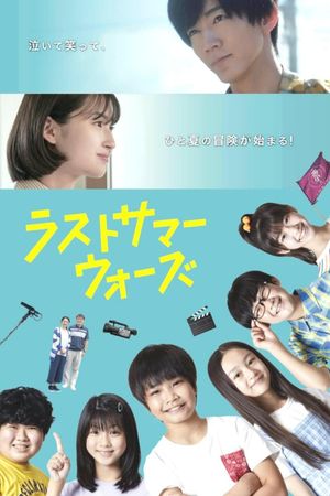 Last Summer Wars's poster