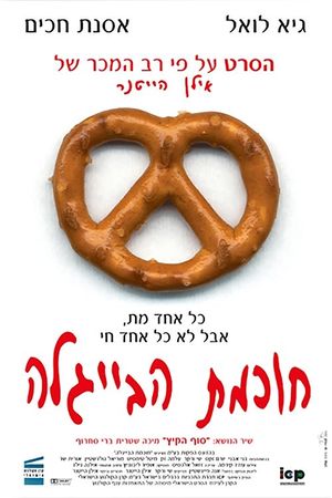 Wisdom of the Pretzel's poster