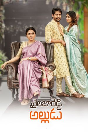 Sailaja Reddy Alludu's poster