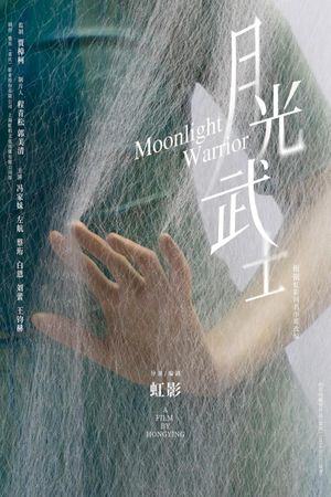 Moonlight Warrior's poster