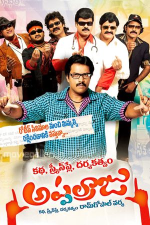 Katha Screenplay Darsakatvam: Appalaraju's poster