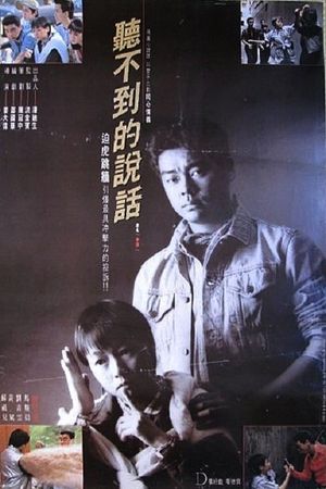 Silent Love's poster