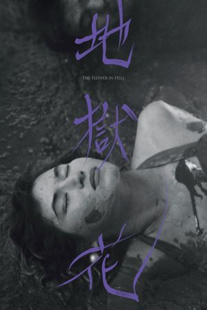 The Flower in Hell's poster