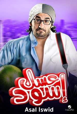 Bittersweet's poster