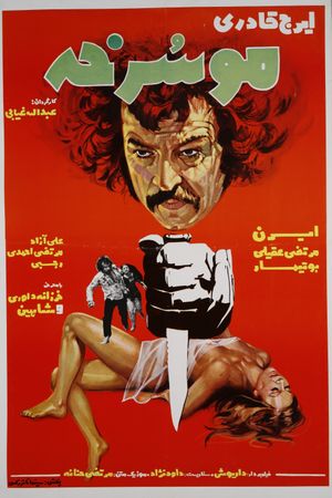 Red Hair's poster