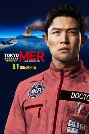 Tokyo MER: Nankai Mission's poster