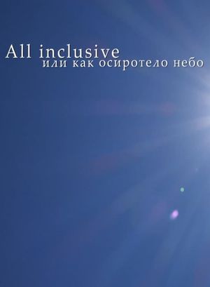 All Inclusive, Or How The Sky Became Orphan's poster