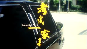 Family Ties's poster