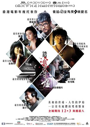 Port of Call's poster