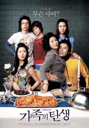 Family Ties's poster