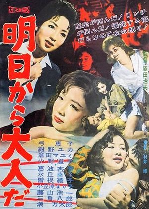 Ashita kara otona da's poster