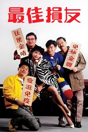 The Crazy Companies's poster