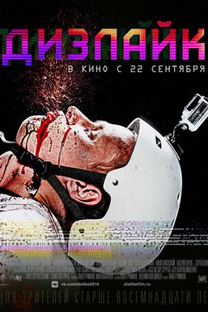 Dizlayk's poster