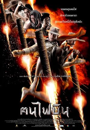 Dynamite Warrior's poster