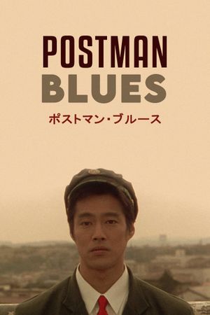 Postman Blues's poster