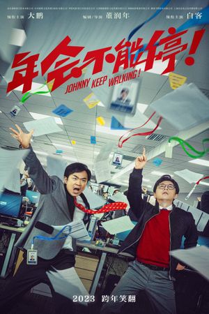 Johnny Keep Walking!'s poster