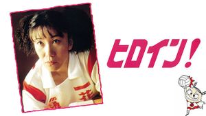Hiroin! Naniwa bombers's poster