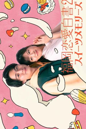 Fukuoka Love Stories 20: Sweet Memories's poster
