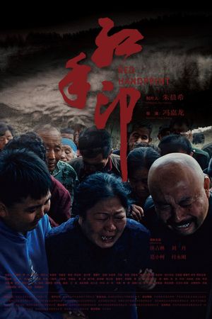 Red Handprint's poster