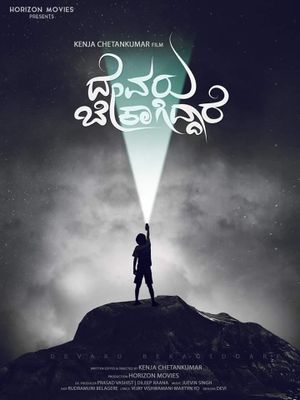 Devaru Bekagiddare's poster image