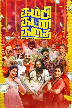 Kambi Katna Kathai's poster