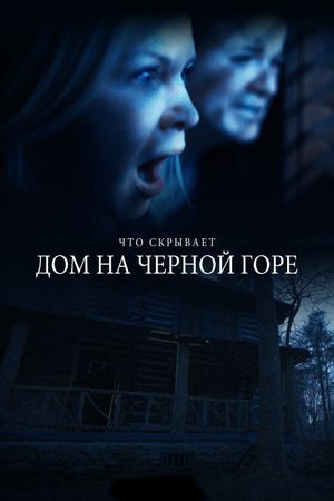 Black Balsam's poster