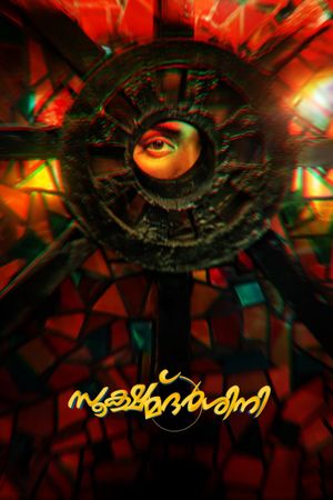 Sookshma Darshini's poster