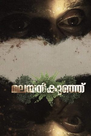 Malayankunju's poster