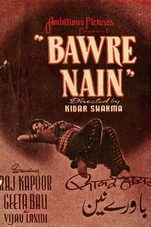 Bawre Nain's poster