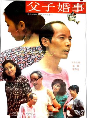 Fu zi hun shi's poster