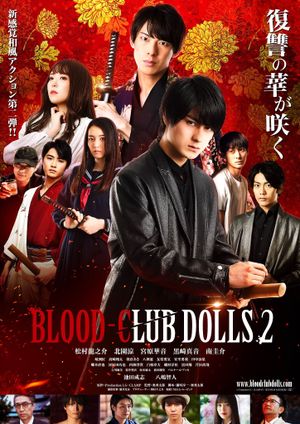 Blood-Club Dolls 2's poster