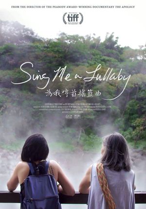 Sing Me a Lullaby's poster