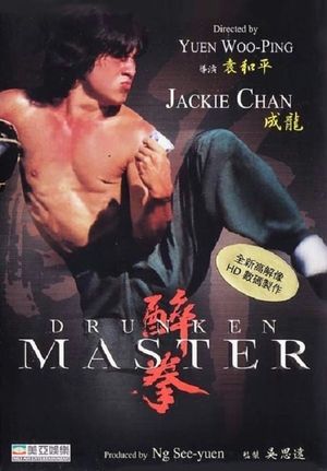 Drunken Master's poster