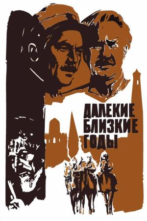Dalyokie blizkie gody's poster
