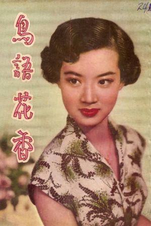 Niao yu hua xiang's poster image