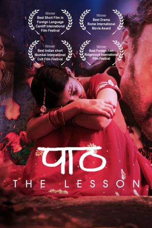 The Lesson's poster