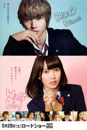 Wolf Girl and Black Prince's poster