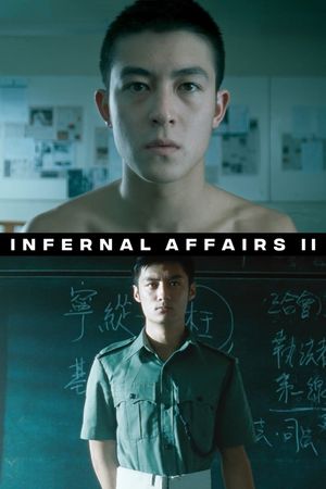 Infernal Affairs II's poster