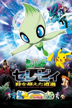 Pokemon 4Ever: Celebi - Voice of the Forest's poster